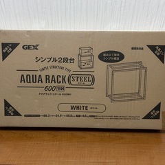 アクアラックスチール新品未開封
（水槽の2段台）