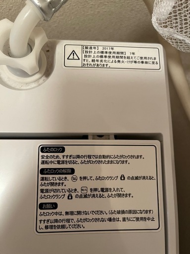 美品！洗濯機