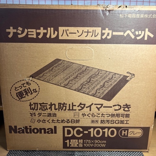 電気カーペット