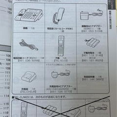 SANYO デジタルコードレス留守番電話機TEL-DJ2の画像