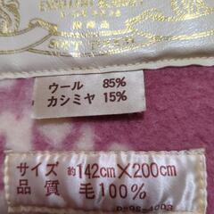 毛布２枚組の画像