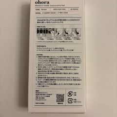 【無料】未使用 ohora ジェルネイルセットの画像
