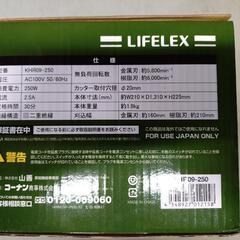 LIFELEX  グラストリマー　KHR09-250の画像