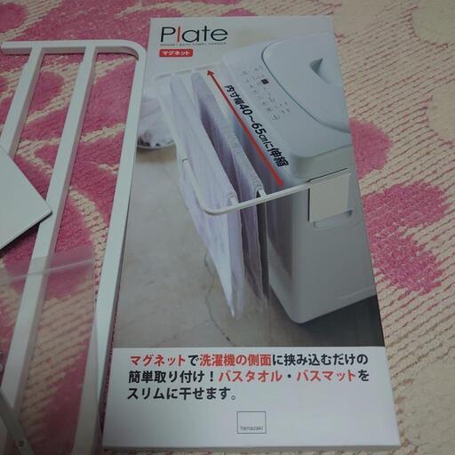 山崎実業　マグネットバスタオルハンガー