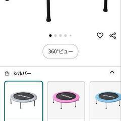 値下げ‼️美品‼️ トランポリン カバー付きの画像