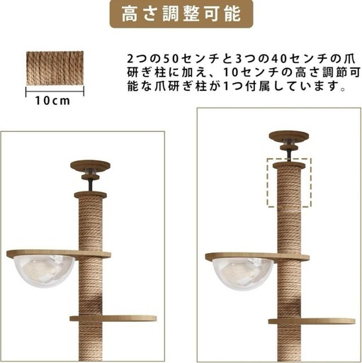 【新品】キャットタワー 突っ張り 天井 長さ調節可