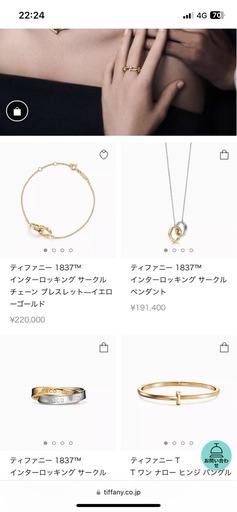 Tiffany ブレスレット　金　新品未使用