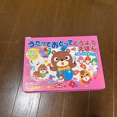 歌が流れる絵本