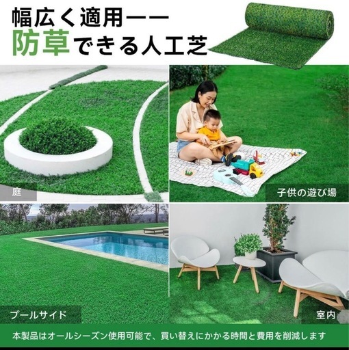人工芝 ロール 芝丈20mm 透水タイプ 防草シート (2x5m)