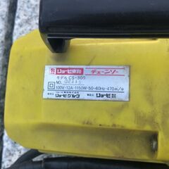 中古　リョービチェーンソー CS-300の画像