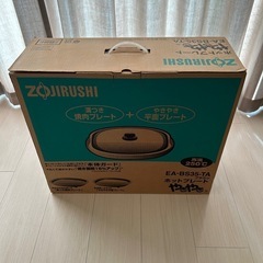 象印ホットプレートEA-BS35-TA　2〜3回のみ使用、ファミリー向けサイズの画像