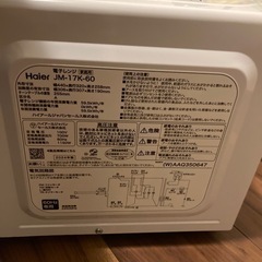 電子レンジHaier jm-17k-60　美品の画像