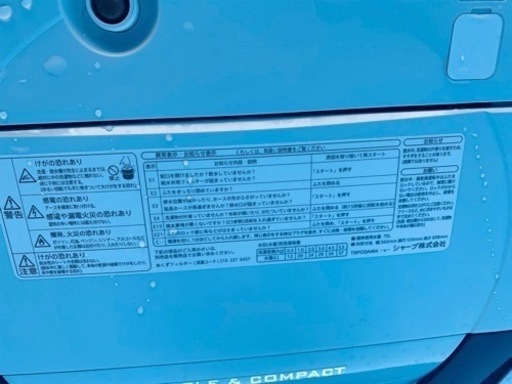 シャープ 全自動電気洗濯機 ES-GV9A-N