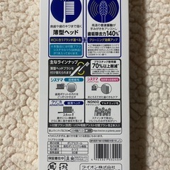 ライオン 電動アシストブラシ / 歯ブラシの画像