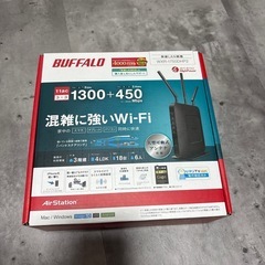 バッファロー無線LAN
