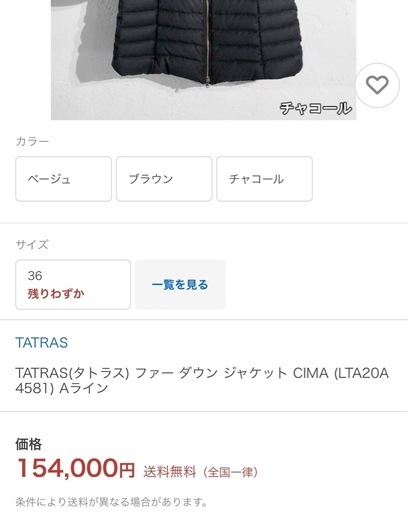 タトラス15万高級ブランド本物です