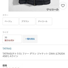タトラス15万高級ブランド本物ですの画像