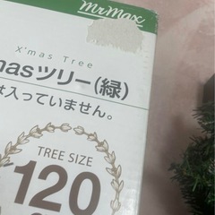 クリスマスツリー
の画像