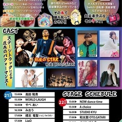 イベント開催【駕与丁公園~冬の陣~】 - 糟屋郡