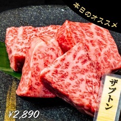 本厚木 焼肉 【牛極】 ぎゅうきょく