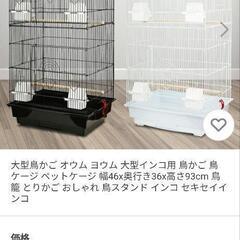 鳥ケージ