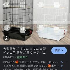鳥ケージの画像