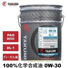 エンジンオイル 20L 0W-30 ディーゼルオイル DL-1 ...