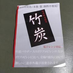 竹炭入り おひつセットの画像