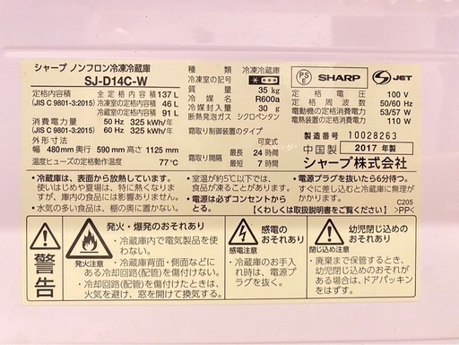 洗濯機と冷蔵庫 2017年製