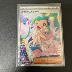 ルチアのアピール　SAR