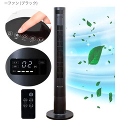 縦型扇風機　黒