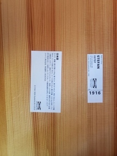 IKEA ダイニングテーブルセット