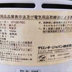 デロンギ ヒーター 071221TEC ★現物の検品及びお引き取りにいらっしゃれる方限定★ 値下げしました。11/30/2024の画像
