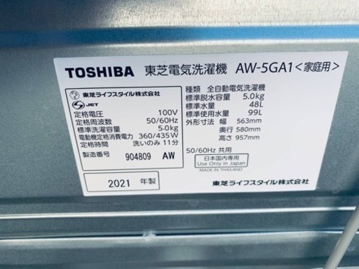 東芝 電気洗濯機 AW-5GA1
