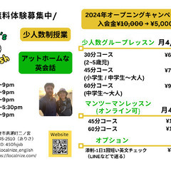 英会話教室 Toby’s English - 初心者から上級者まで楽しく学べる！の画像
