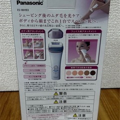 Panasonic 光脱毛美容機の画像