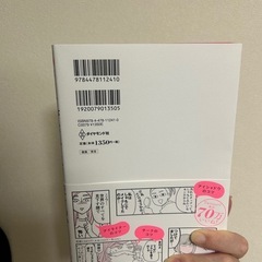 本[メイクが何となく変なので]の画像