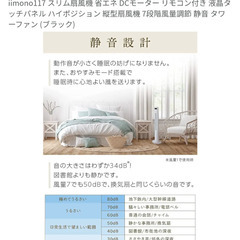 タワー型扇風機　黒色の画像