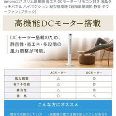 タワー型扇風機　黒色の画像