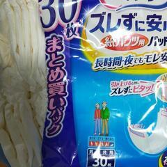 介護用おむつパッド