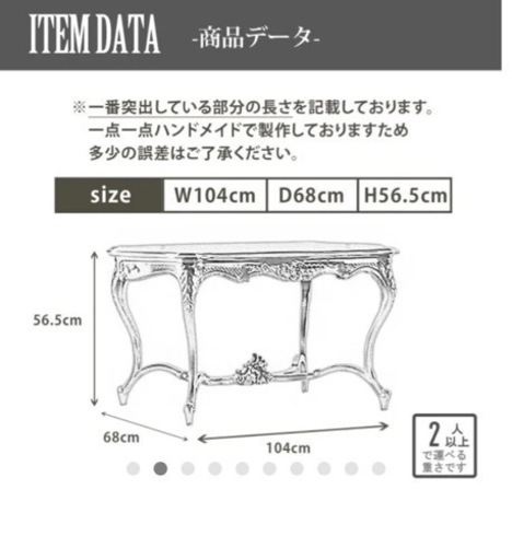 アンティーク調テーブル(白)