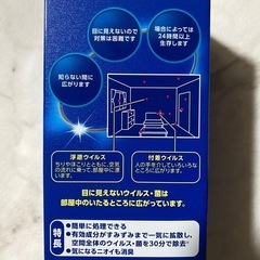 アース製薬 アレルブロック 部屋まるごとウイルス･菌  一発クリア / 除菌･消臭の画像