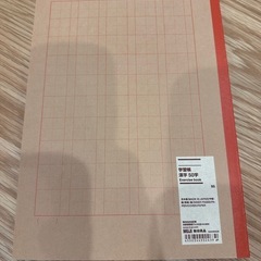 漢字練習ノート　　新品2冊　
無印良品