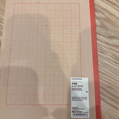 国語ノート4冊　無印良品
