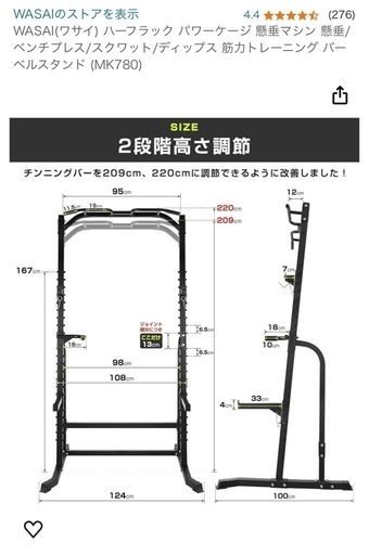 ワサイのハーフラック