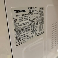 【あげます】電子レンジの画像