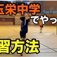 バドミントンレッスン絶対に強くなる！