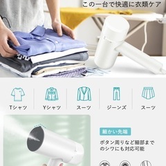 【新品】スチームアイロン 衣類スチーマー 25秒立ち上がり 8分連続スチーム　の画像