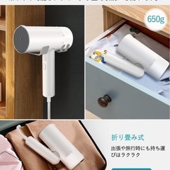 【新品】スチームアイロン 衣類スチーマー 25秒立ち上がり 8分連続スチーム　の画像