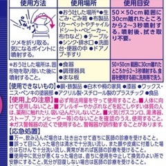 アース製薬 アレルブロック 集中根こそぎ ウイルス･菌 クリアジェット / 除菌･消臭の画像